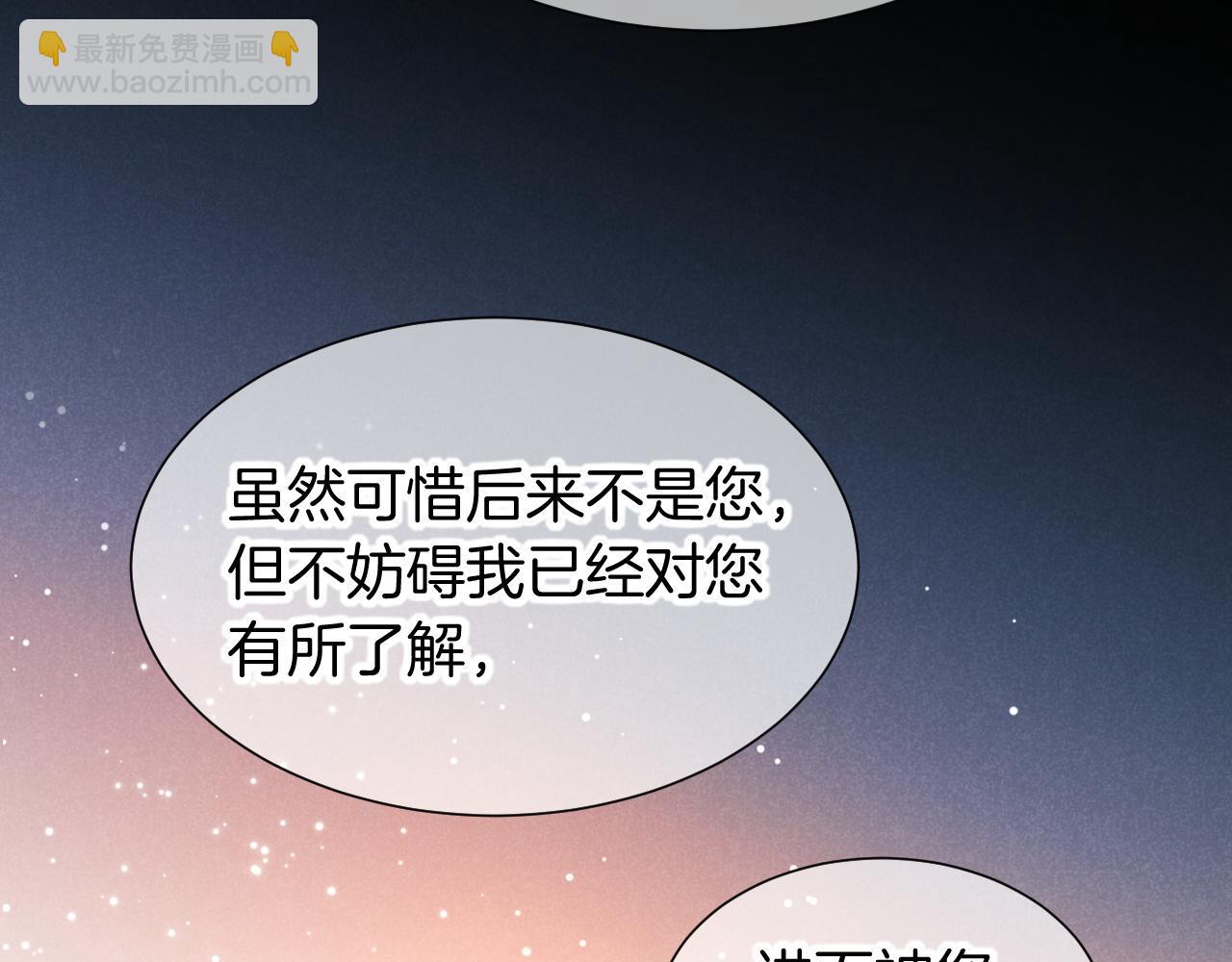 再見，我的國王 - 第73話 毛毯的邀請(3/3) - 7