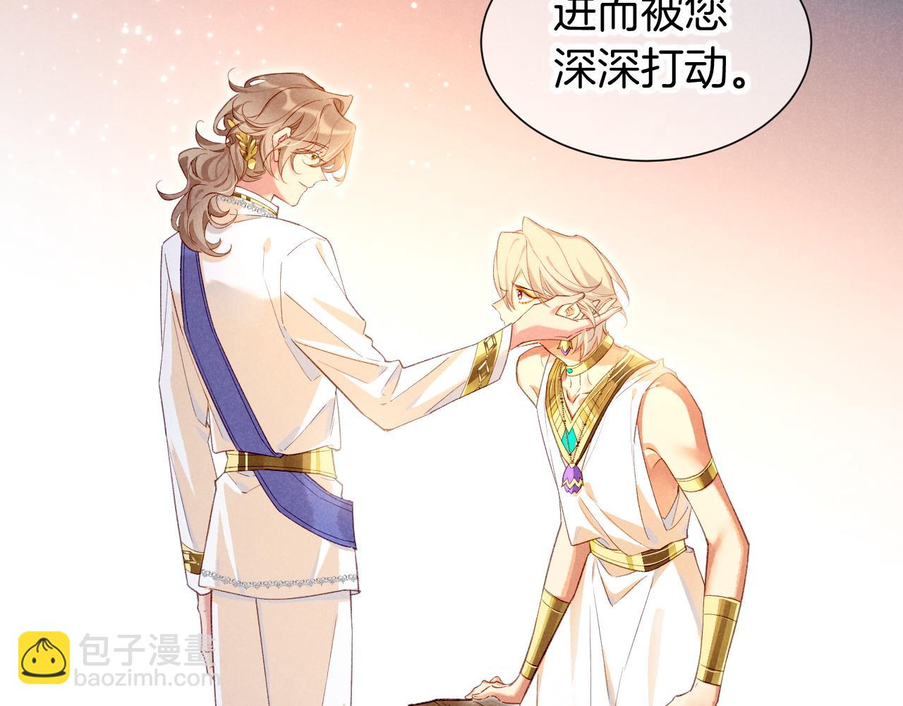 再見，我的國王 - 第73話 毛毯的邀請(3/3) - 1