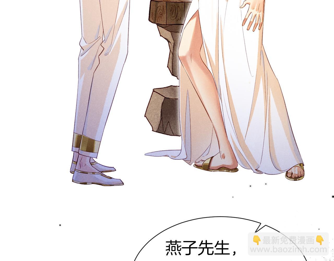 再見，我的國王 - 第73話 毛毯的邀請(3/3) - 2