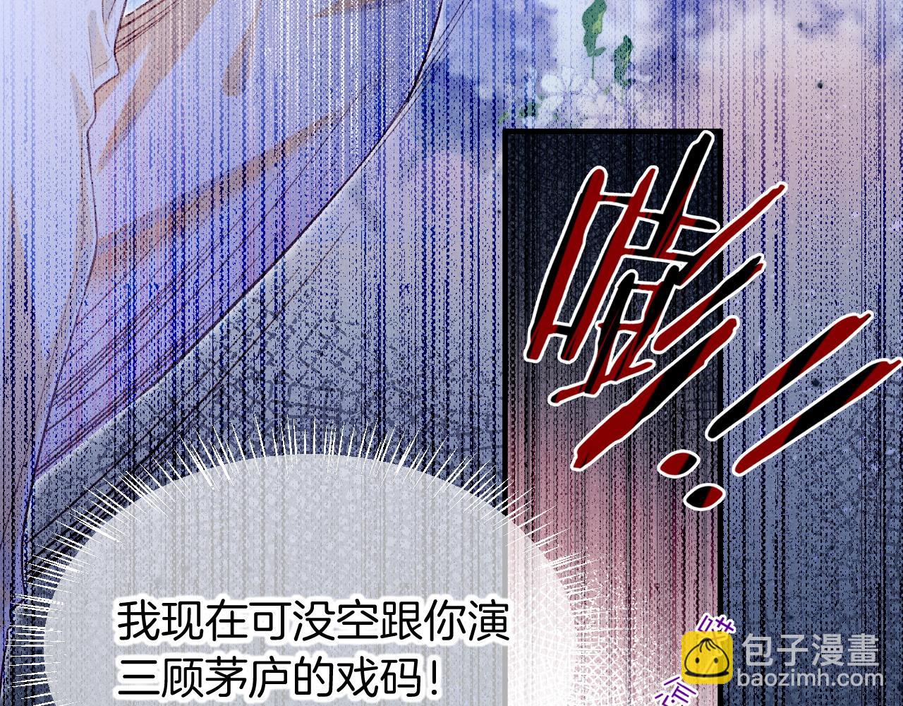 再見，我的國王 - 第73話 毛毯的邀請(3/3) - 7