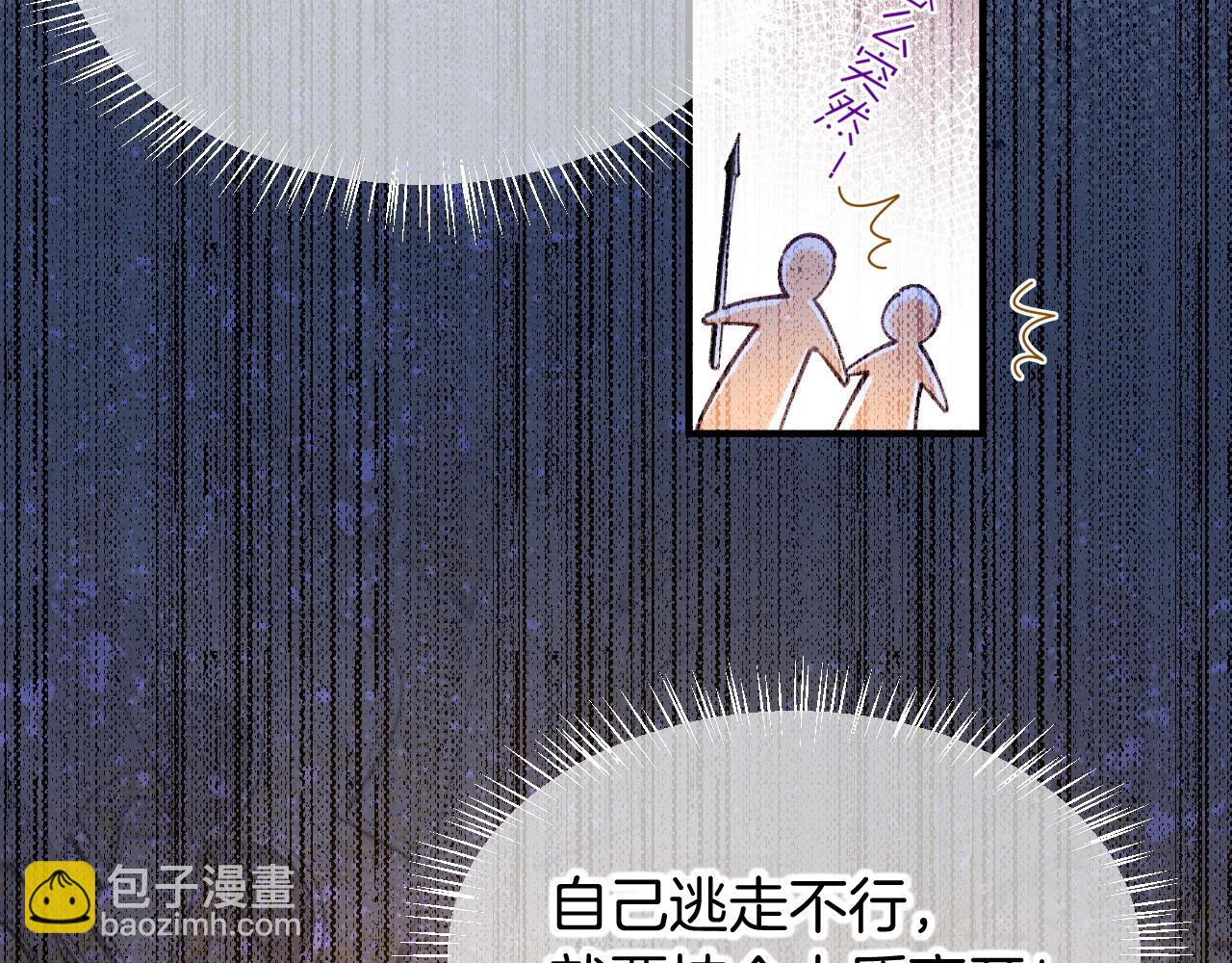 再見，我的國王 - 第73話 毛毯的邀請(3/3) - 1