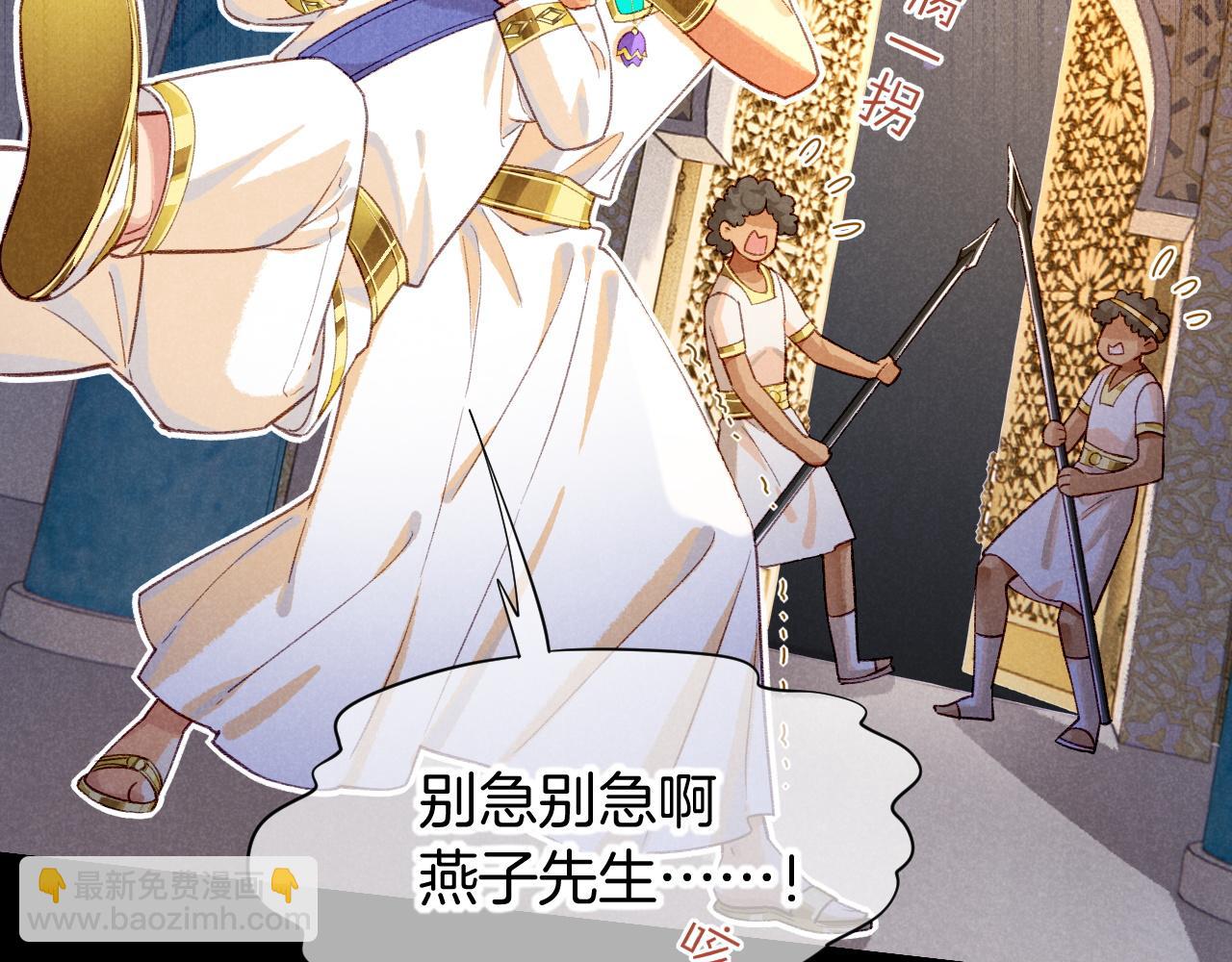 再見，我的國王 - 第73話 毛毯的邀請(3/3) - 3