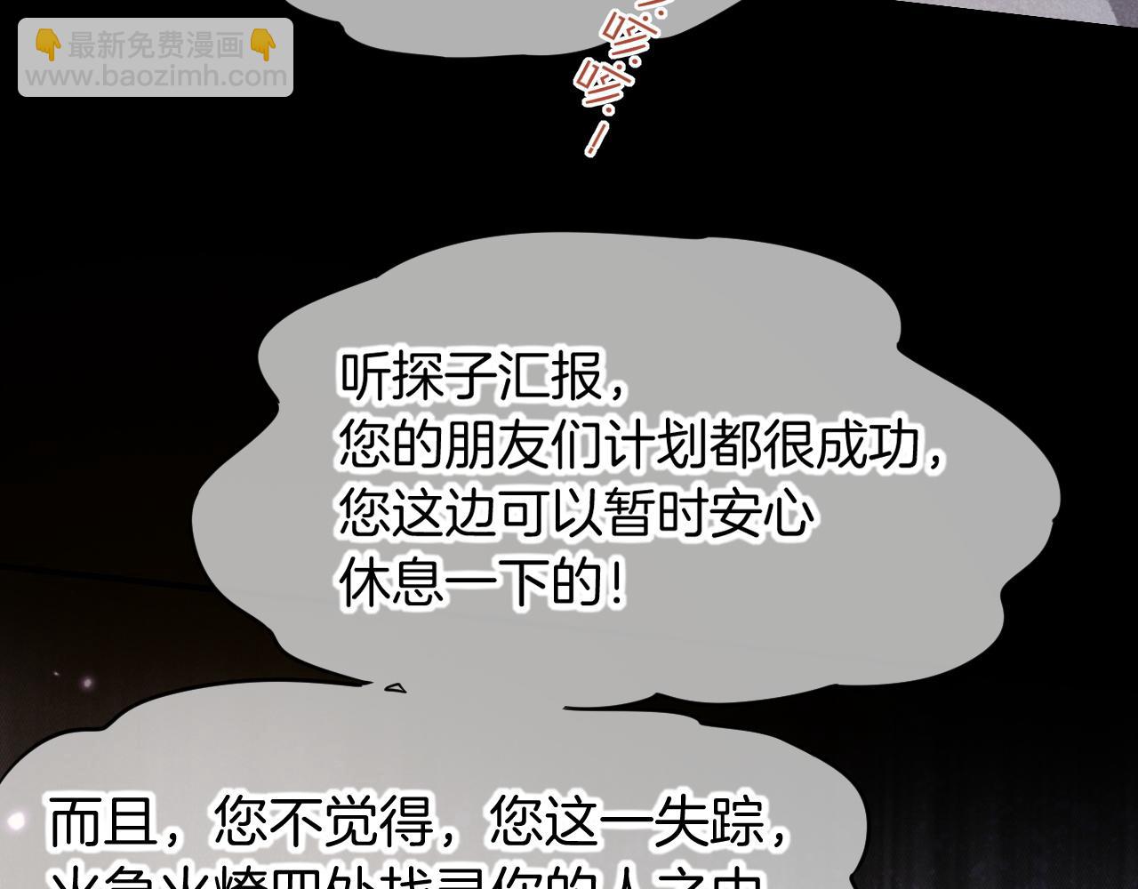 再見，我的國王 - 第73話 毛毯的邀請(3/3) - 4