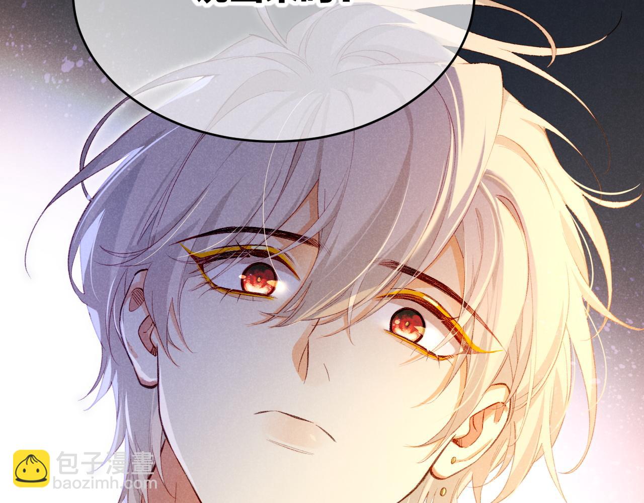 再見，我的國王 - 第73話 毛毯的邀請(3/3) - 2