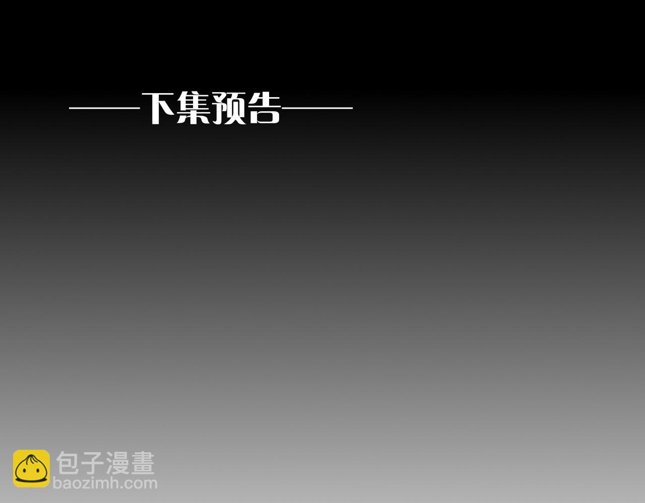 再見，我的國王 - 第73話 毛毯的邀請(3/3) - 5