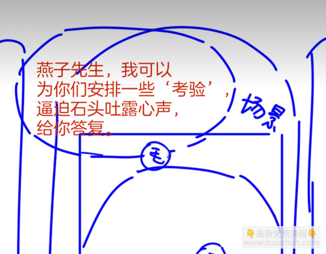 再見，我的國王 - 第73話 毛毯的邀請(3/3) - 6