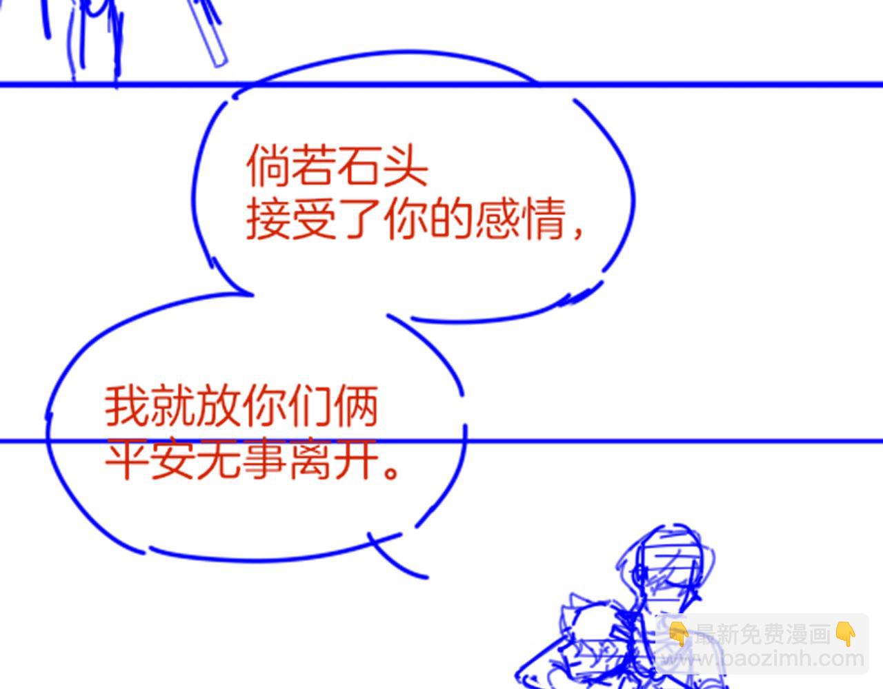 再見，我的國王 - 第73話 毛毯的邀請(3/3) - 1