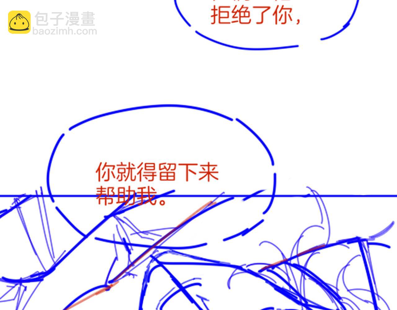 再見，我的國王 - 第73話 毛毯的邀請(3/3) - 3