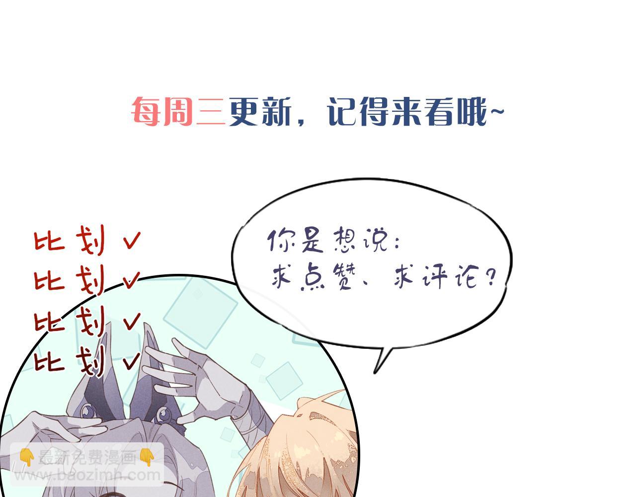 再見，我的國王 - 第73話 毛毯的邀請(3/3) - 7