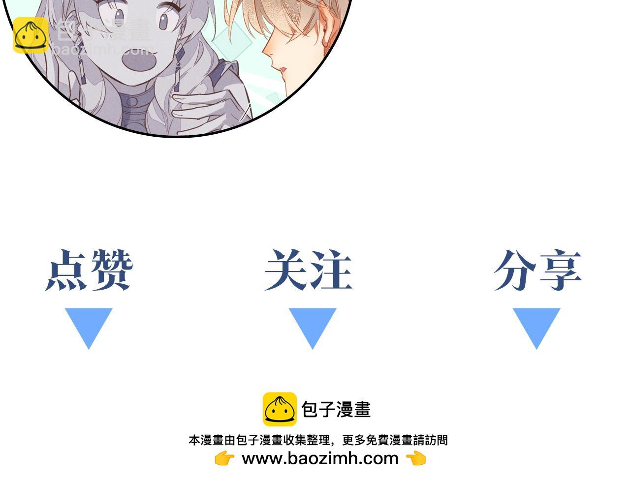 再見，我的國王 - 第73話 毛毯的邀請(3/3) - 1