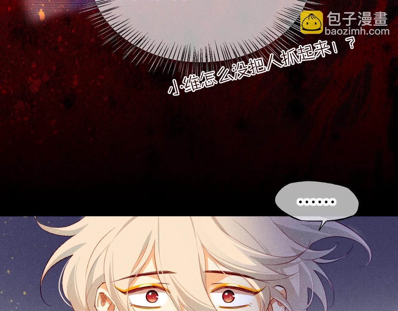 再見，我的國王 - 第73話 毛毯的邀請(1/3) - 6