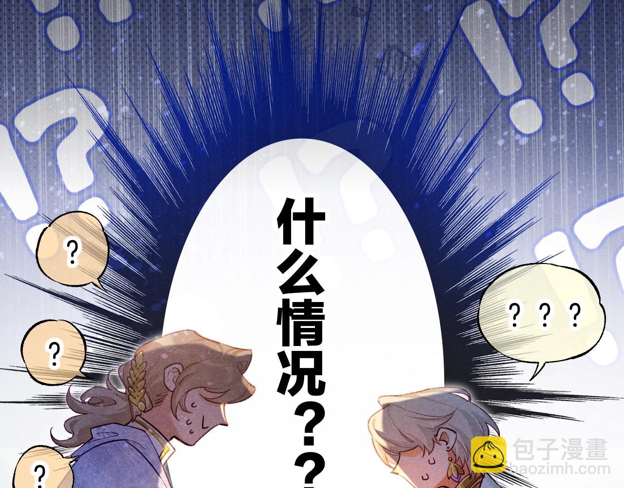 再見，我的國王 - 第73話 毛毯的邀請(1/3) - 1