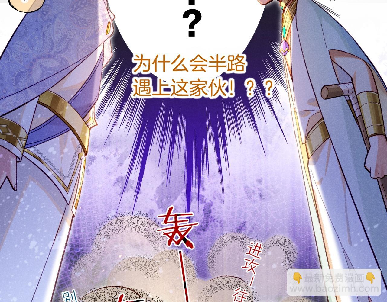 再見，我的國王 - 第73話 毛毯的邀請(1/3) - 2