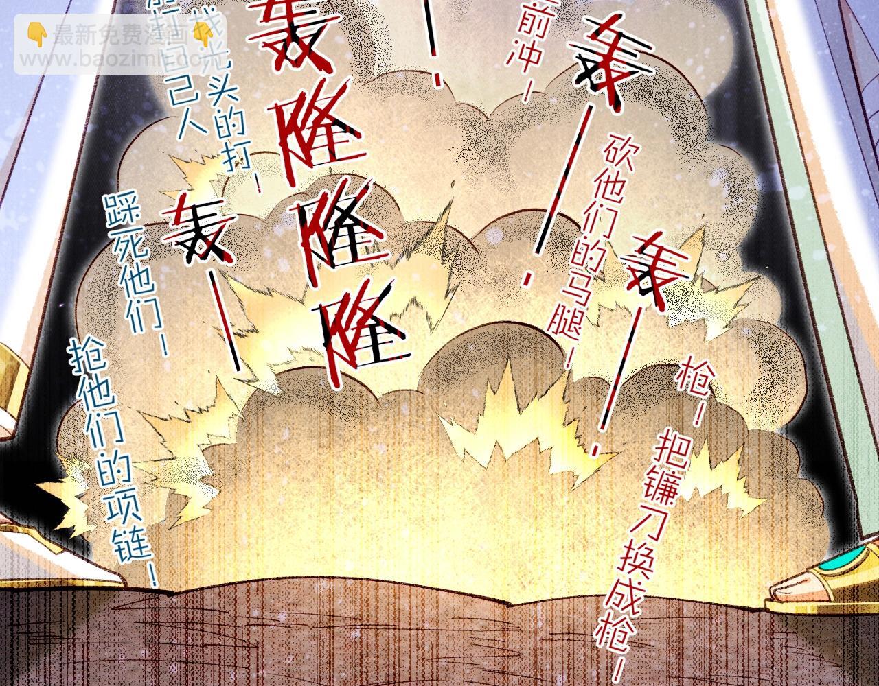 再見，我的國王 - 第73話 毛毯的邀請(1/3) - 3