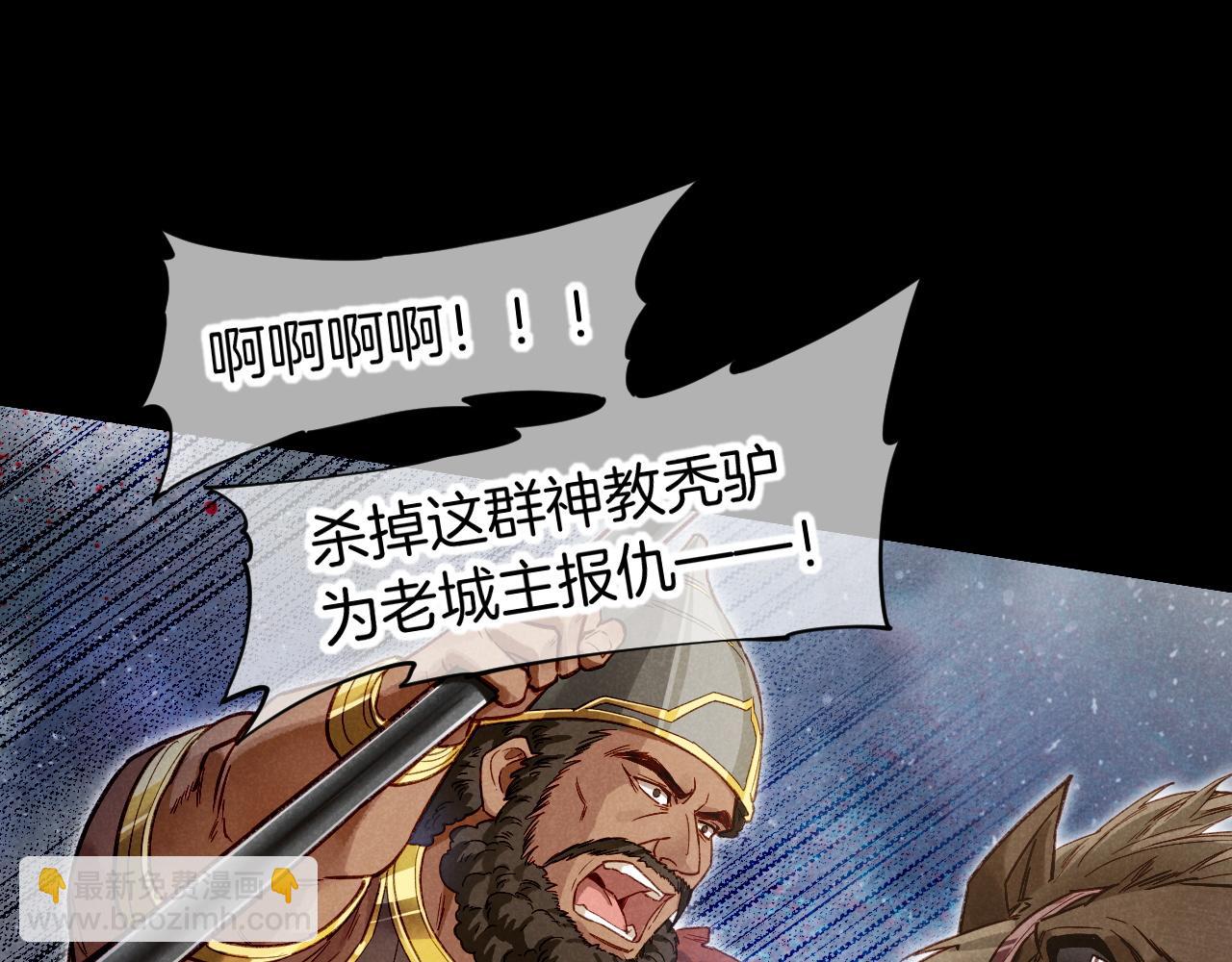 再見，我的國王 - 第73話 毛毯的邀請(1/3) - 1