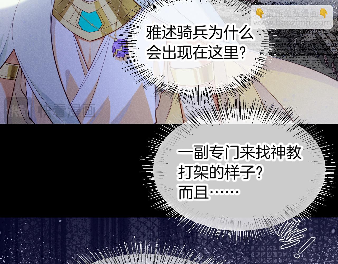 再見，我的國王 - 第73話 毛毯的邀請(1/3) - 4