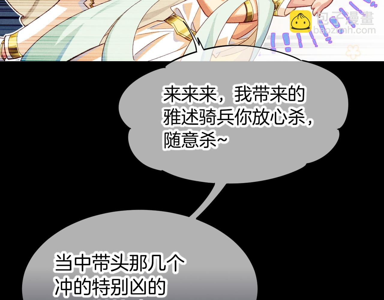 再見，我的國王 - 第73話 毛毯的邀請(1/3) - 8
