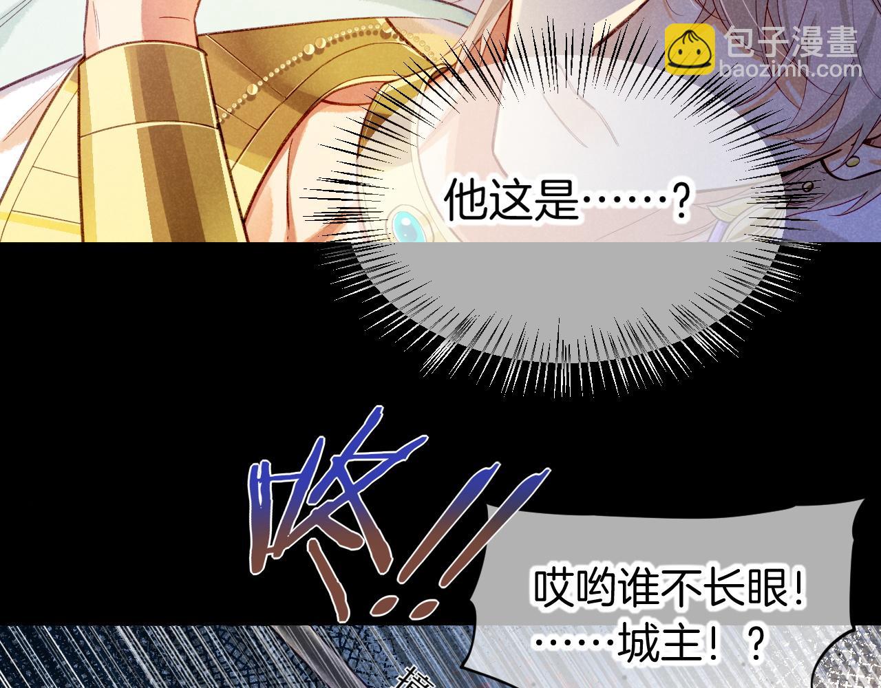 再見，我的國王 - 第73話 毛毯的邀請(1/3) - 2