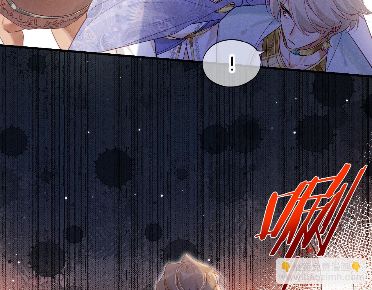 再見，我的國王 - 第73話 毛毯的邀請(1/3) - 4