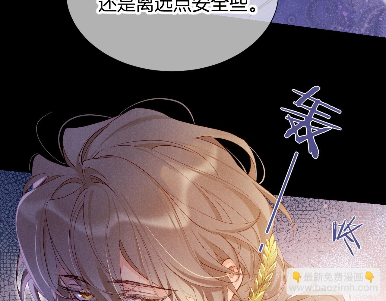 再見，我的國王 - 第73話 毛毯的邀請(1/3) - 1