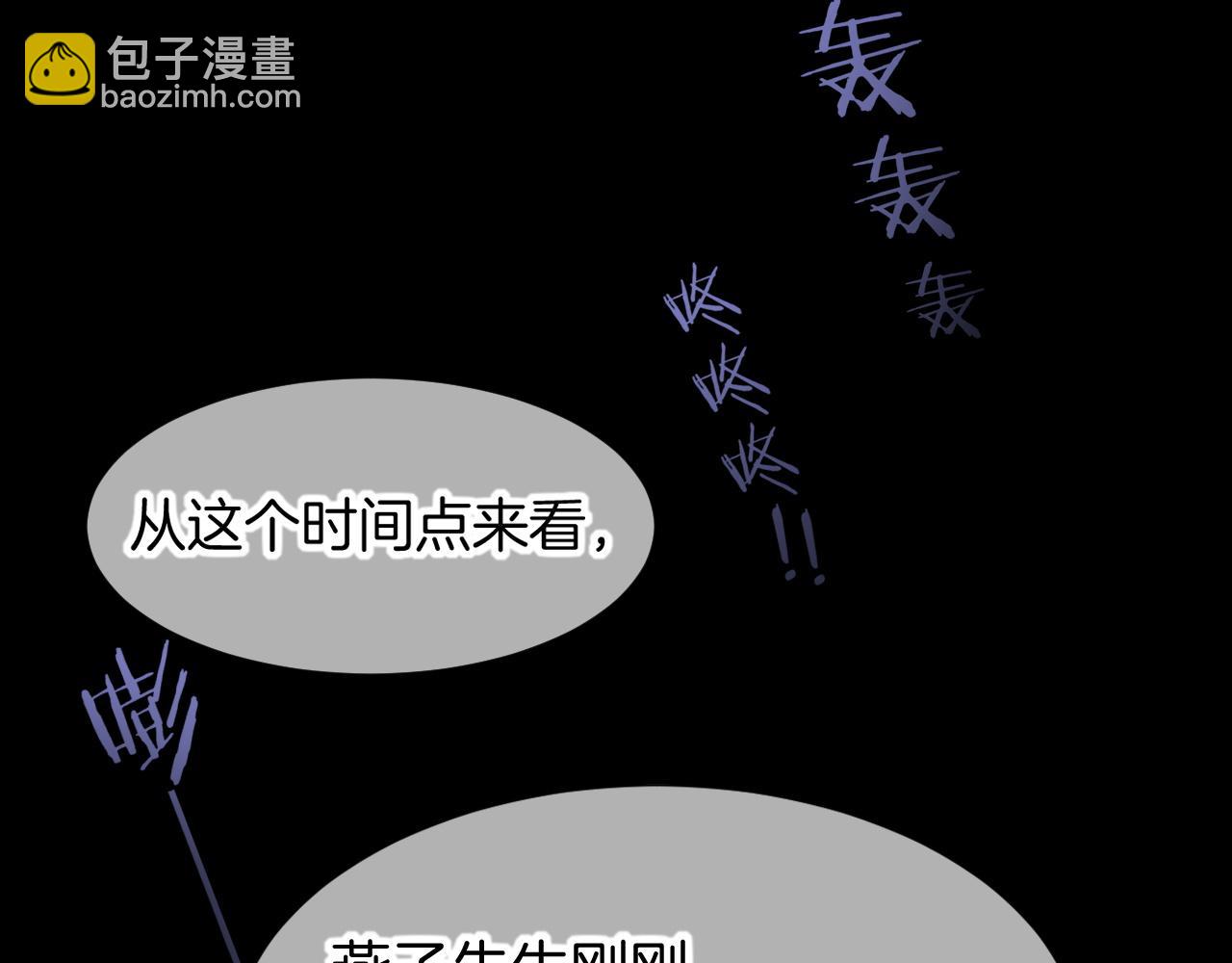 再見，我的國王 - 第73話 毛毯的邀請(1/3) - 4