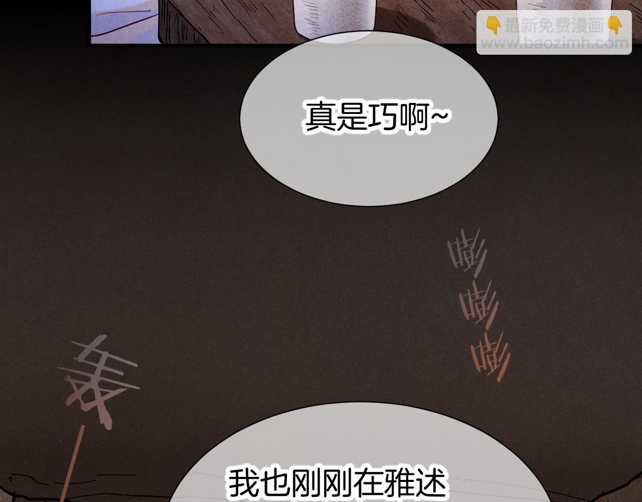 再見，我的國王 - 第73話 毛毯的邀請(1/3) - 6