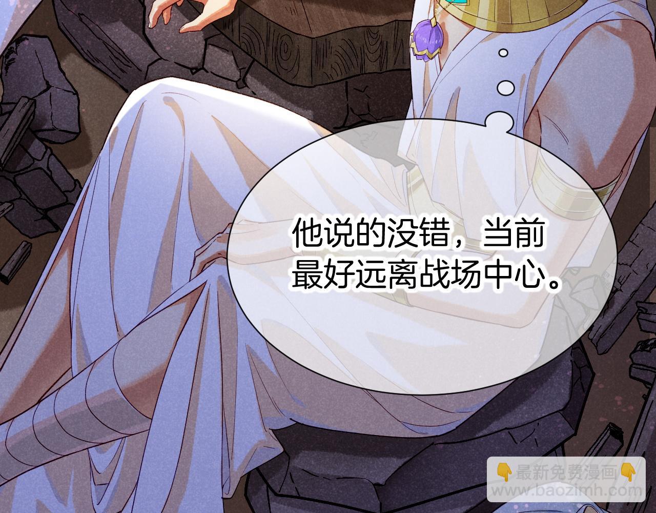 再見，我的國王 - 第73話 毛毯的邀請(1/3) - 1