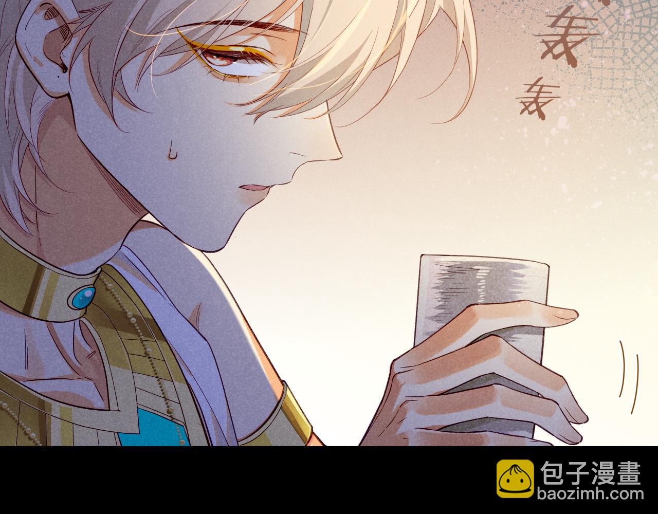 再見，我的國王 - 第73話 毛毯的邀請(2/3) - 5