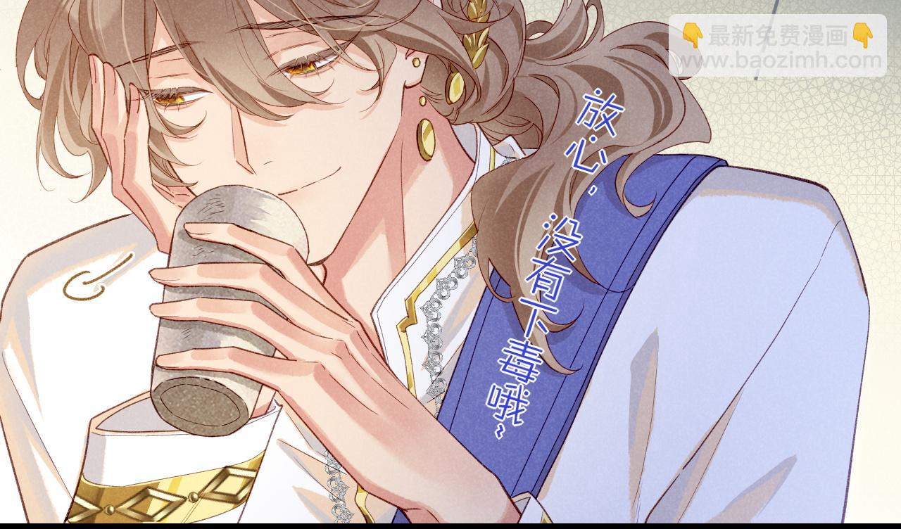 再見，我的國王 - 第73話 毛毯的邀請(2/3) - 7