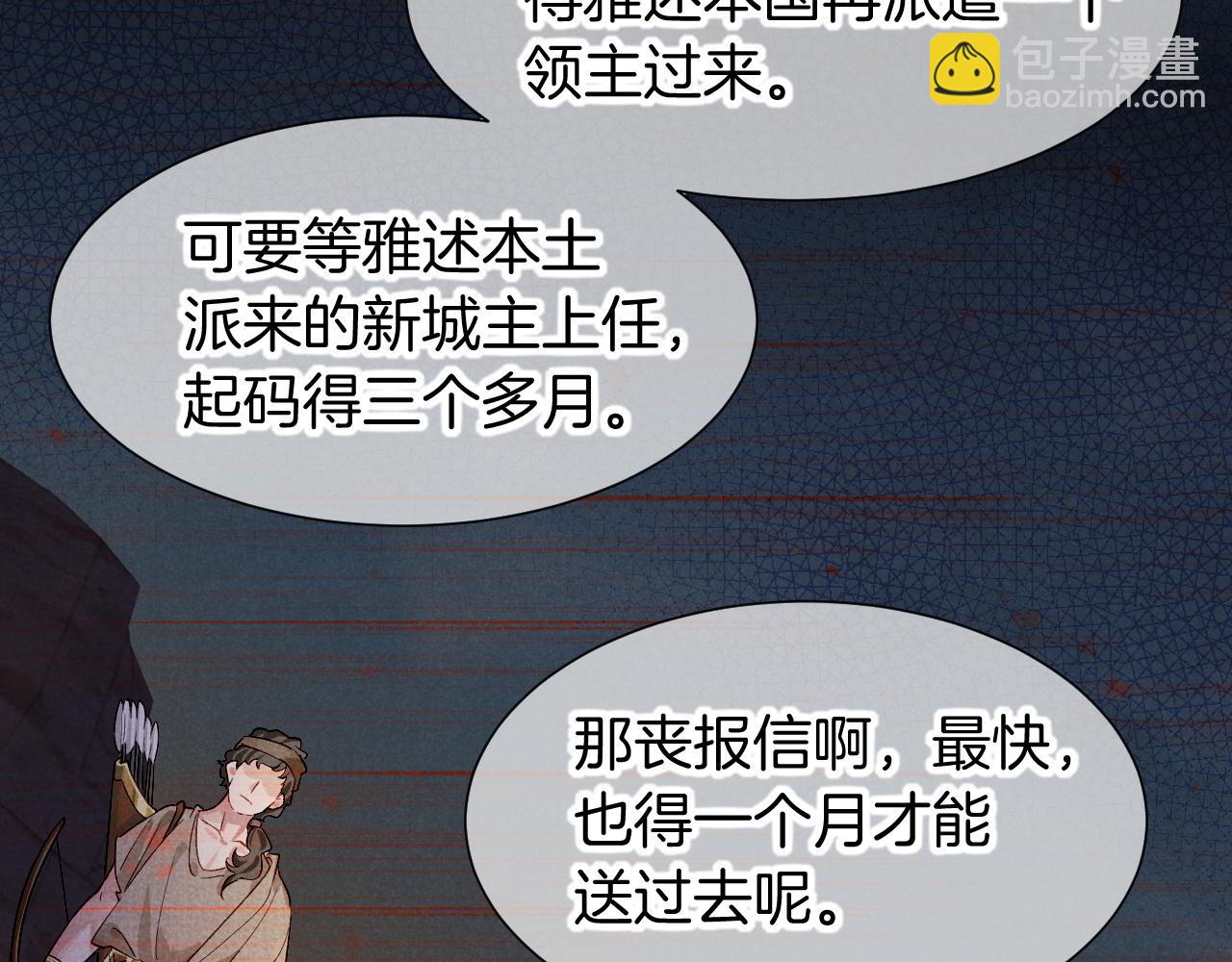 再見，我的國王 - 第73話 毛毯的邀請(2/3) - 1