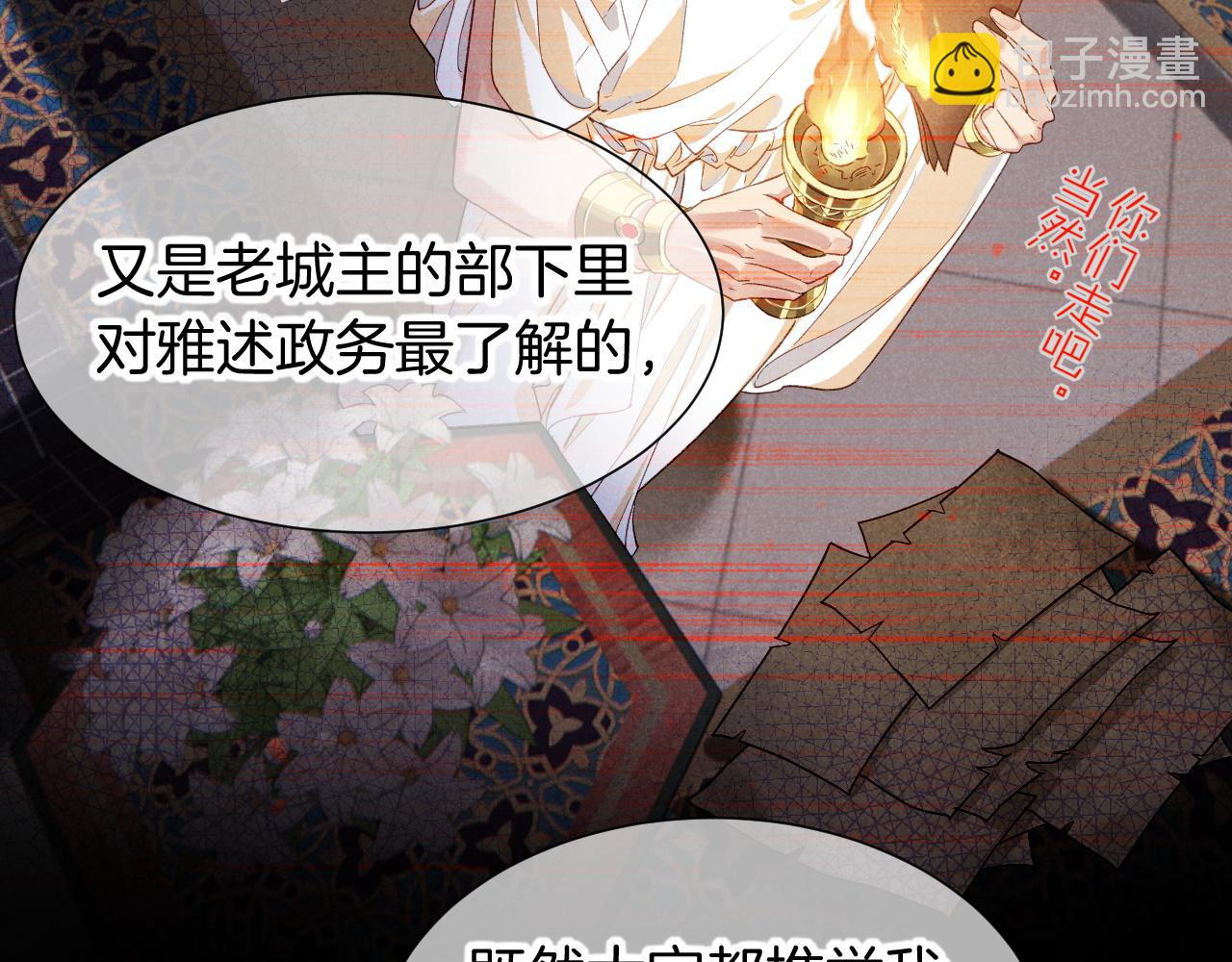 再見，我的國王 - 第73話 毛毯的邀請(2/3) - 5