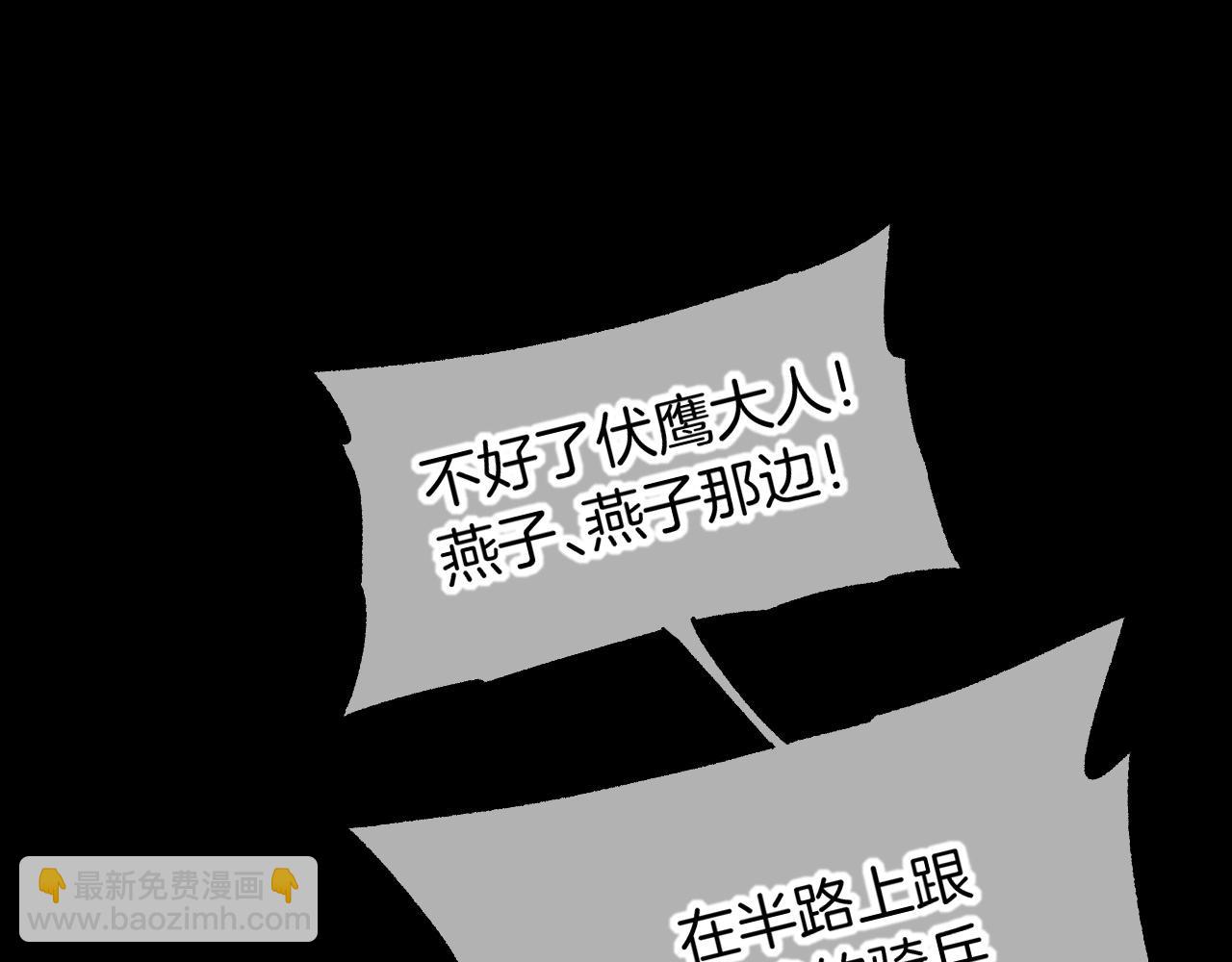 再見，我的國王 - 第73話 毛毯的邀請(1/3) - 6
