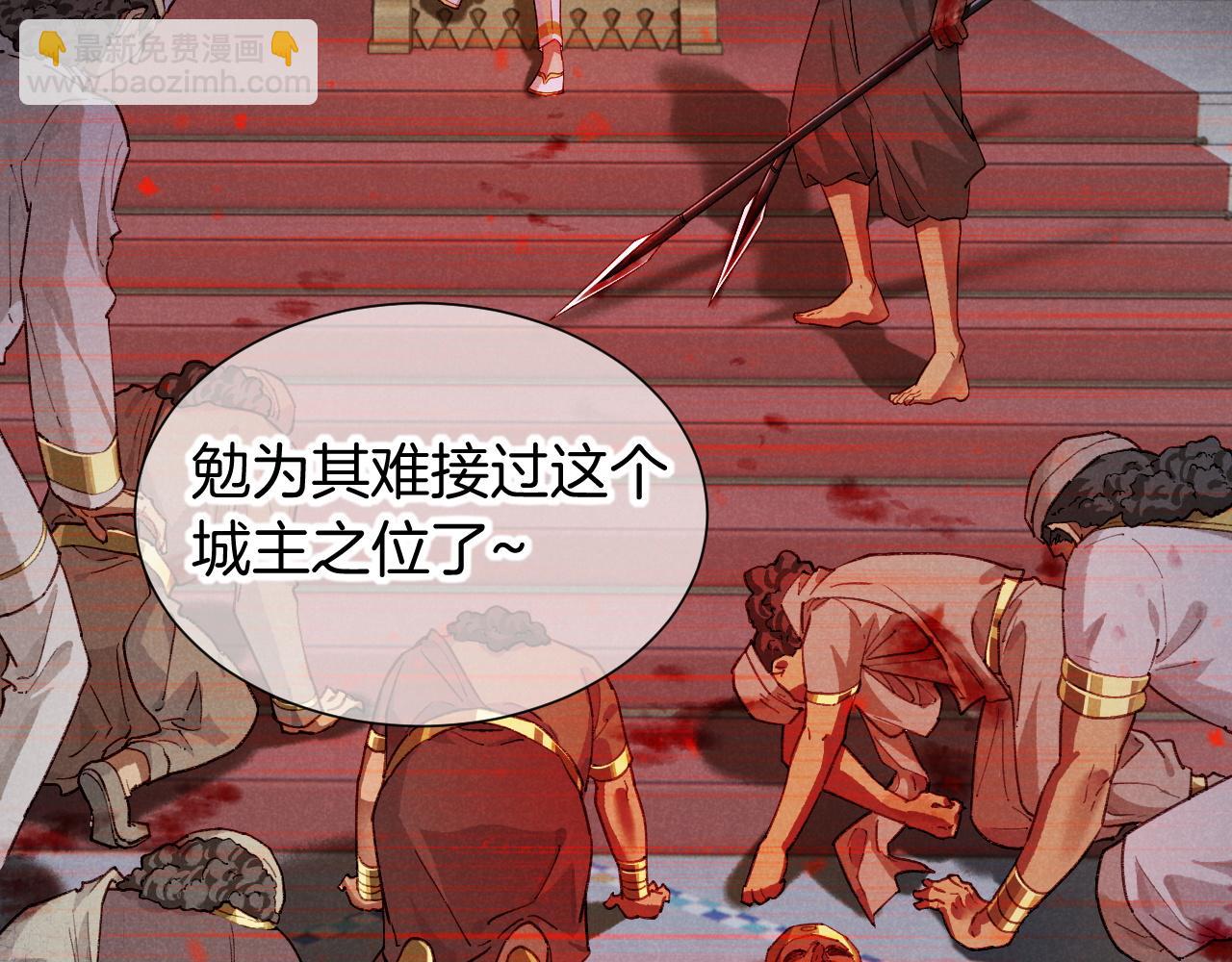 再見，我的國王 - 第73話 毛毯的邀請(2/3) - 7