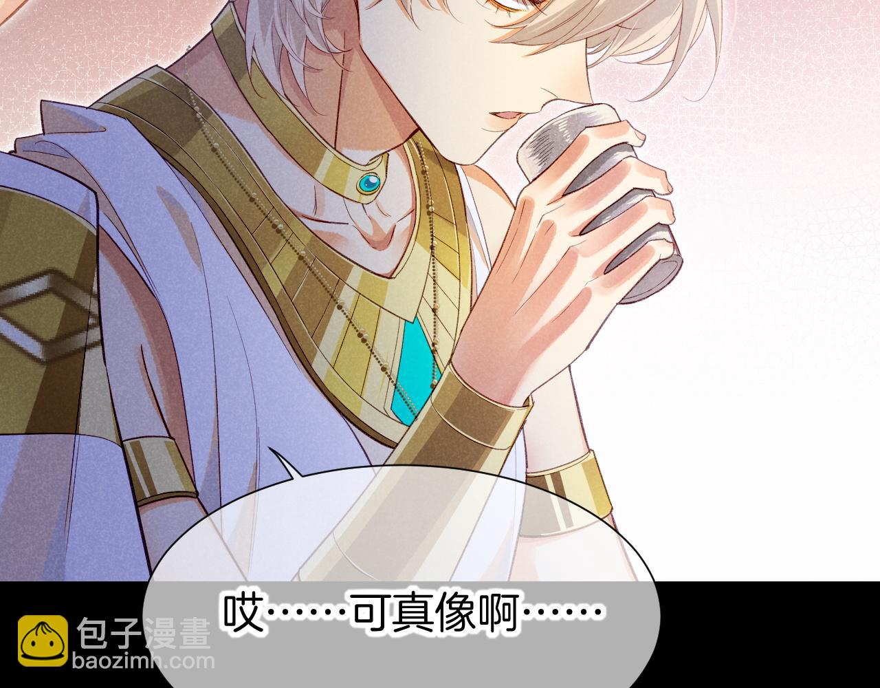 再見，我的國王 - 第73話 毛毯的邀請(2/3) - 7