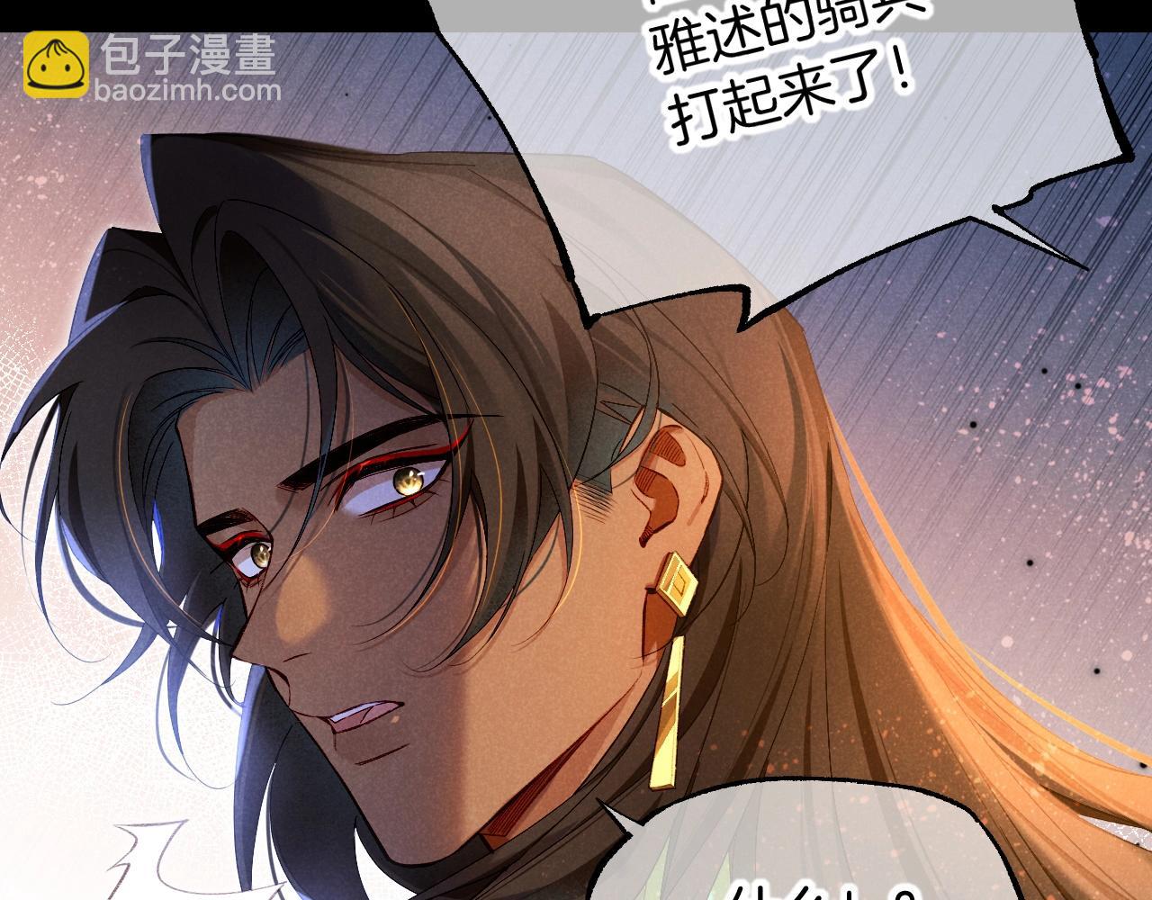 再見，我的國王 - 第73話 毛毯的邀請(1/3) - 7