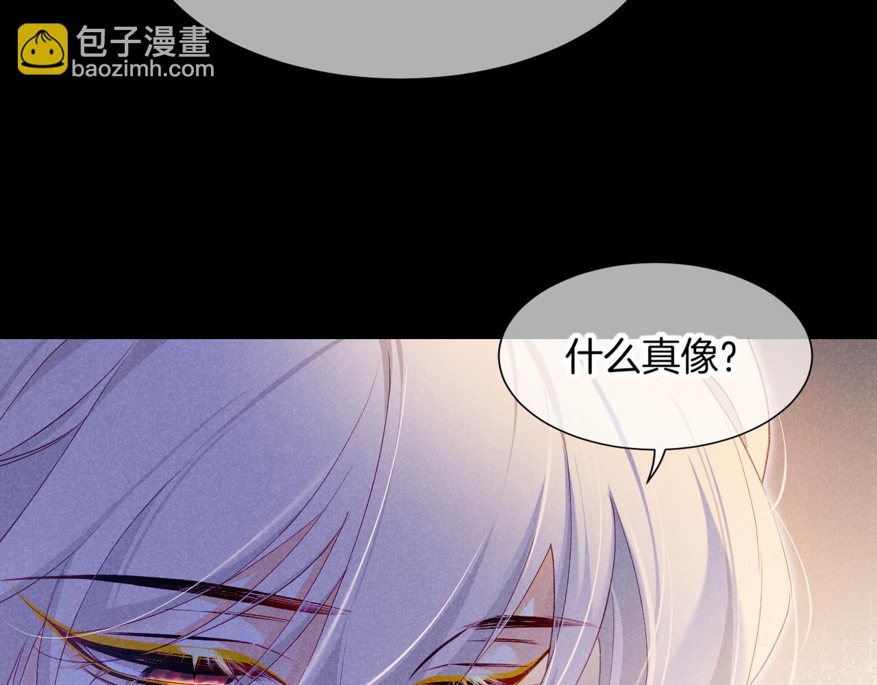 再見，我的國王 - 第73話 毛毯的邀請(2/3) - 8