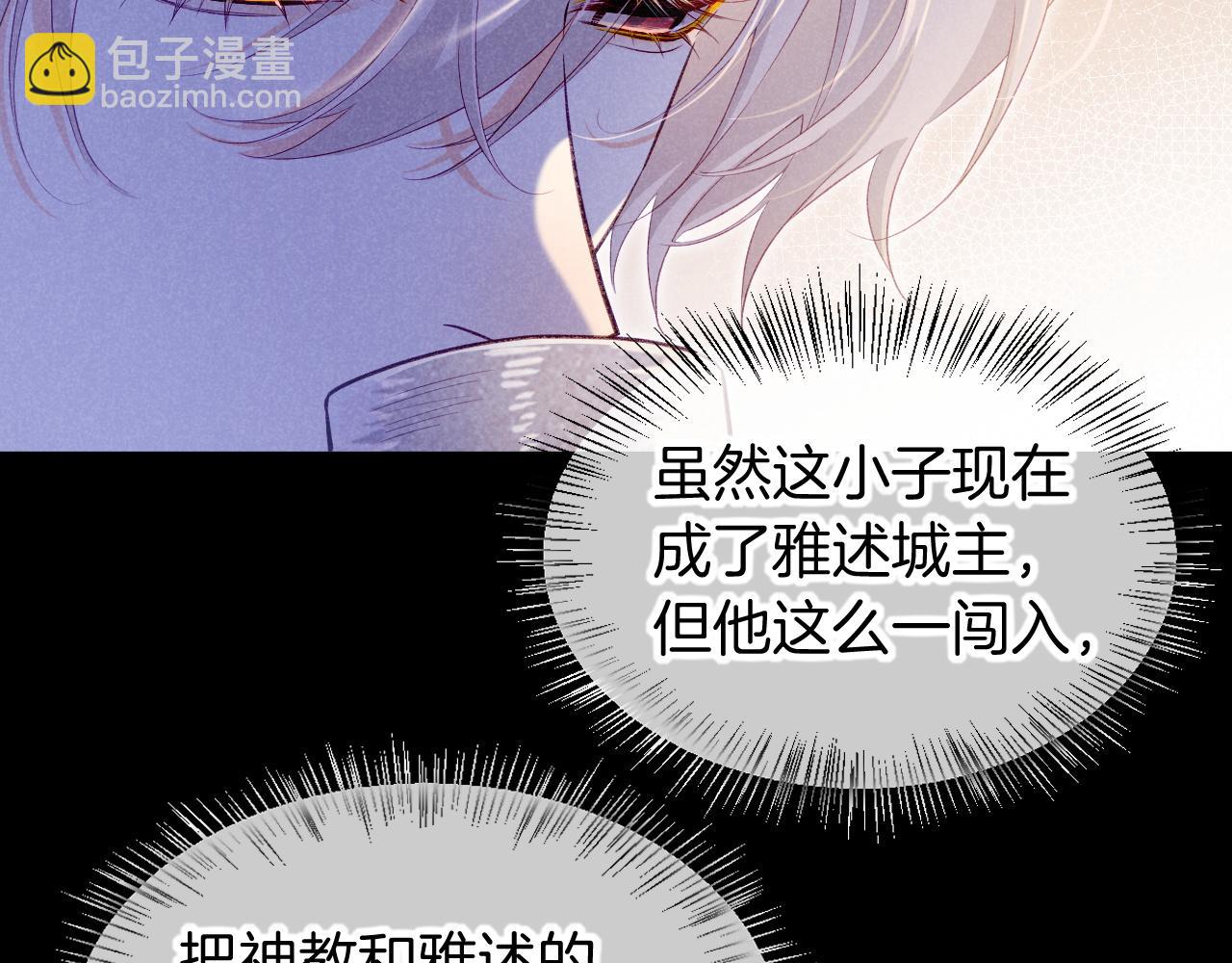 再見，我的國王 - 第73話 毛毯的邀請(2/3) - 1