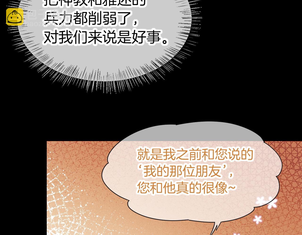 再見，我的國王 - 第73話 毛毯的邀請(2/3) - 2