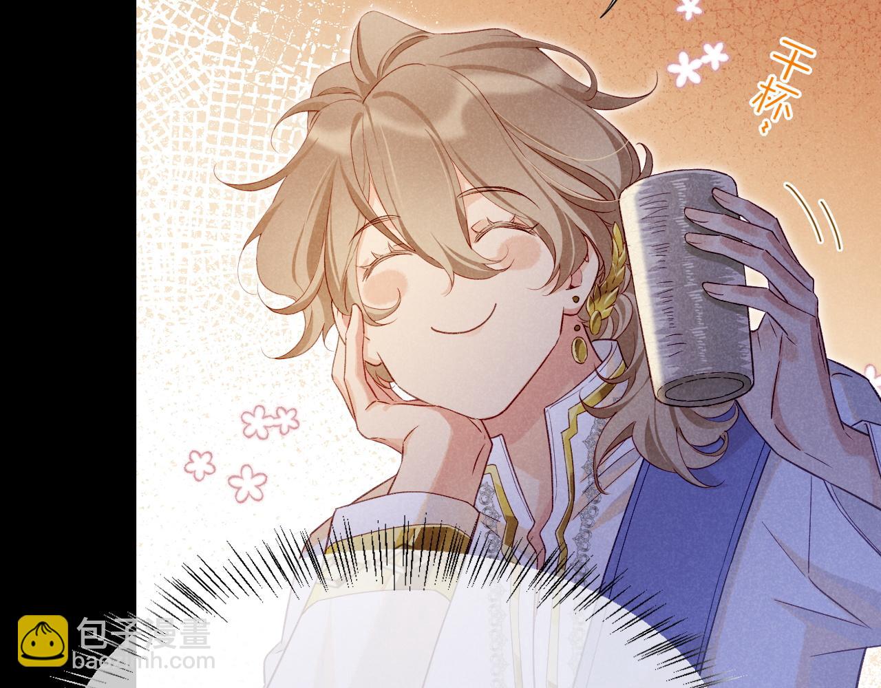 再見，我的國王 - 第73話 毛毯的邀請(2/3) - 3