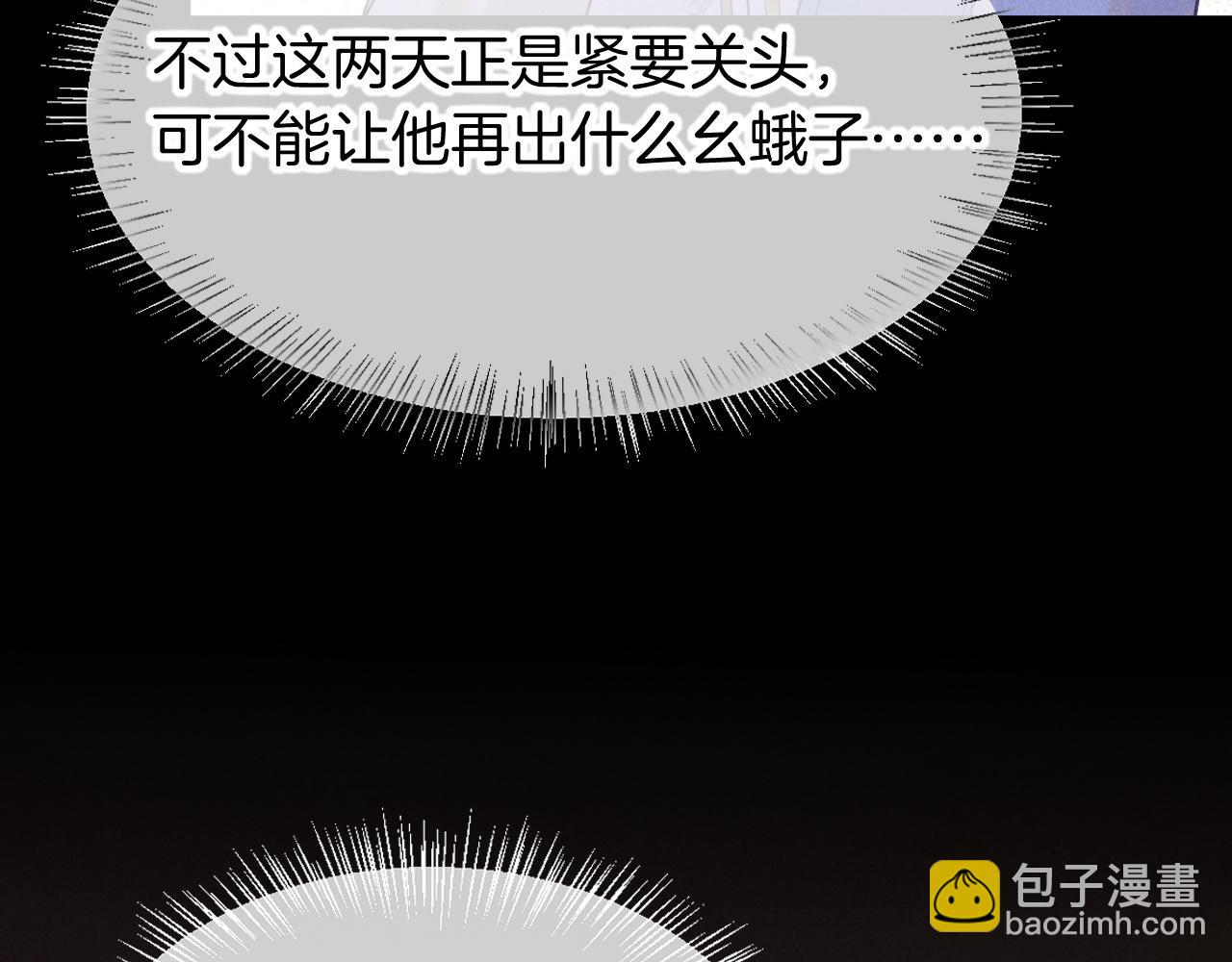 再見，我的國王 - 第73話 毛毯的邀請(2/3) - 4