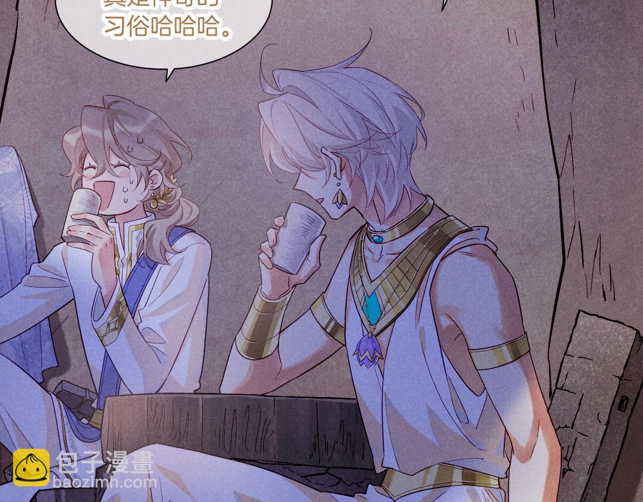 再見，我的國王 - 第73話 毛毯的邀請(2/3) - 6