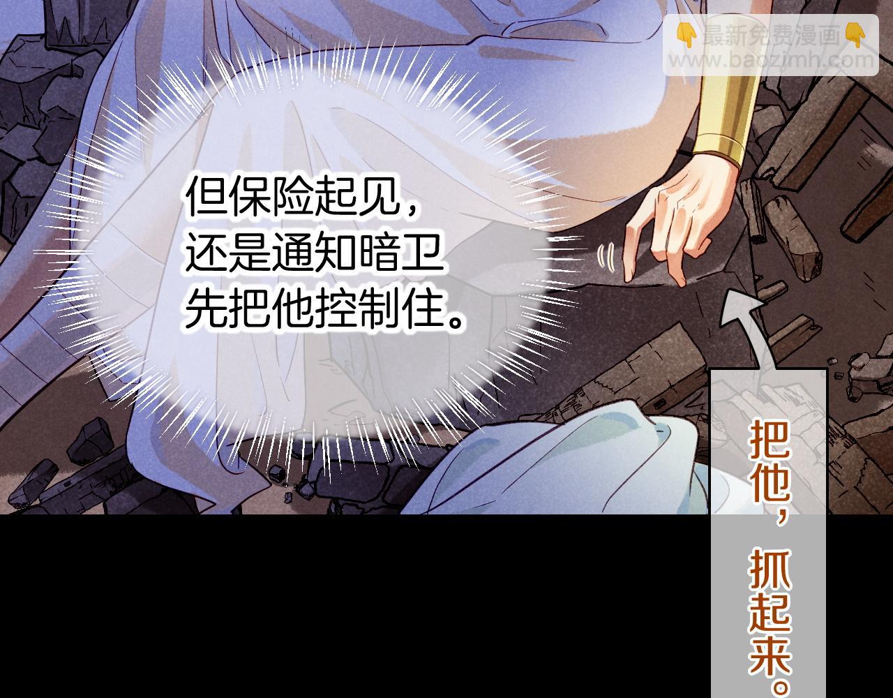 再見，我的國王 - 第73話 毛毯的邀請(2/3) - 7