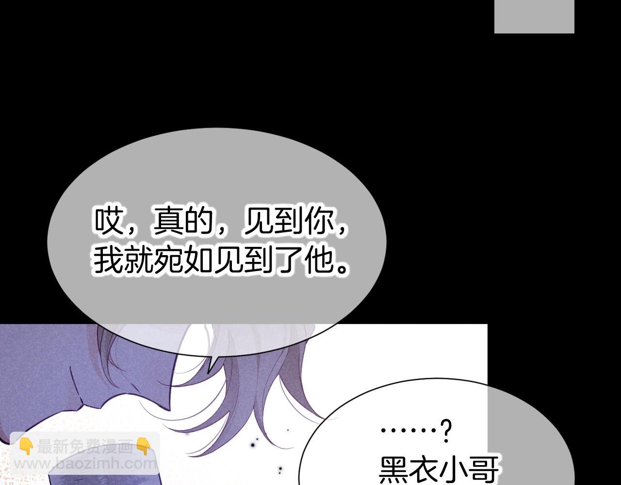 再見，我的國王 - 第73話 毛毯的邀請(2/3) - 8