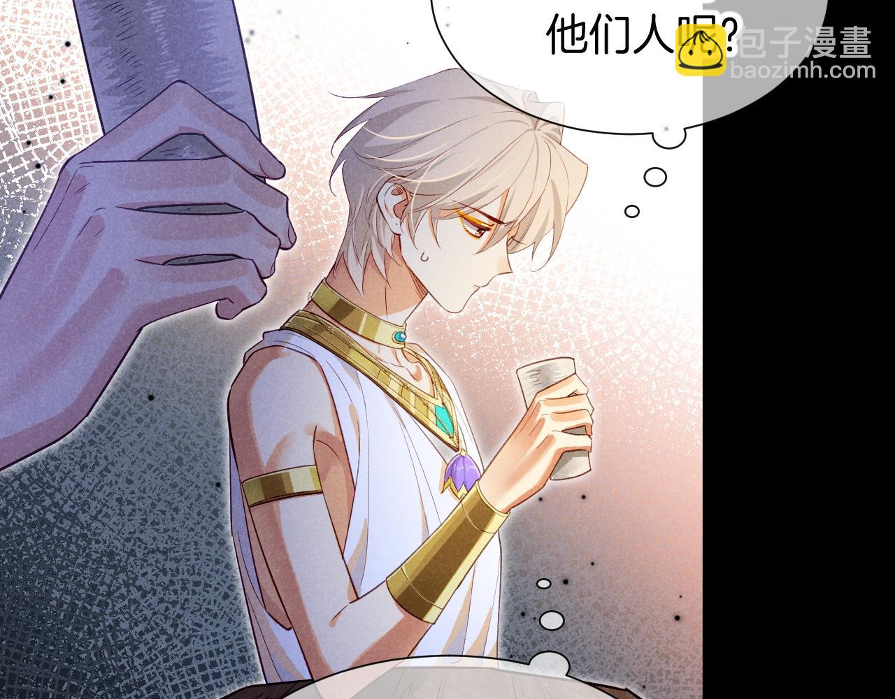 再見，我的國王 - 第73話 毛毯的邀請(2/3) - 1