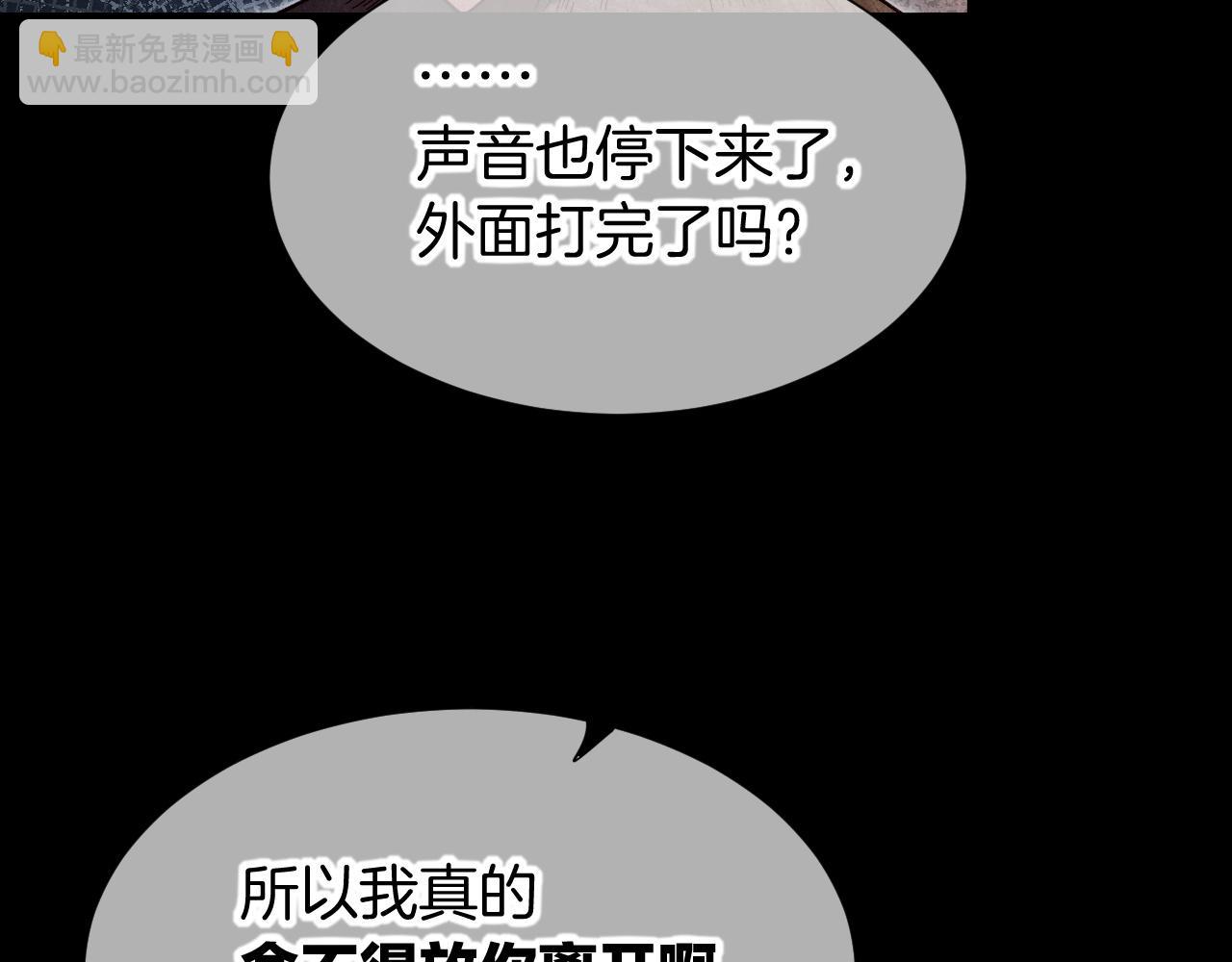 再見，我的國王 - 第73話 毛毯的邀請(2/3) - 2