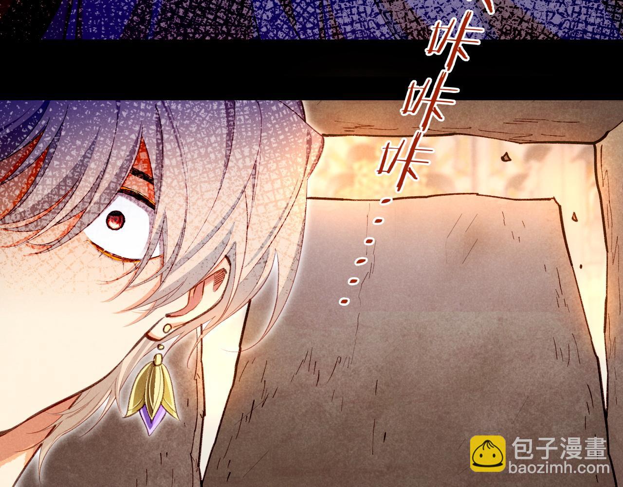 再見，我的國王 - 第73話 毛毯的邀請(2/3) - 8