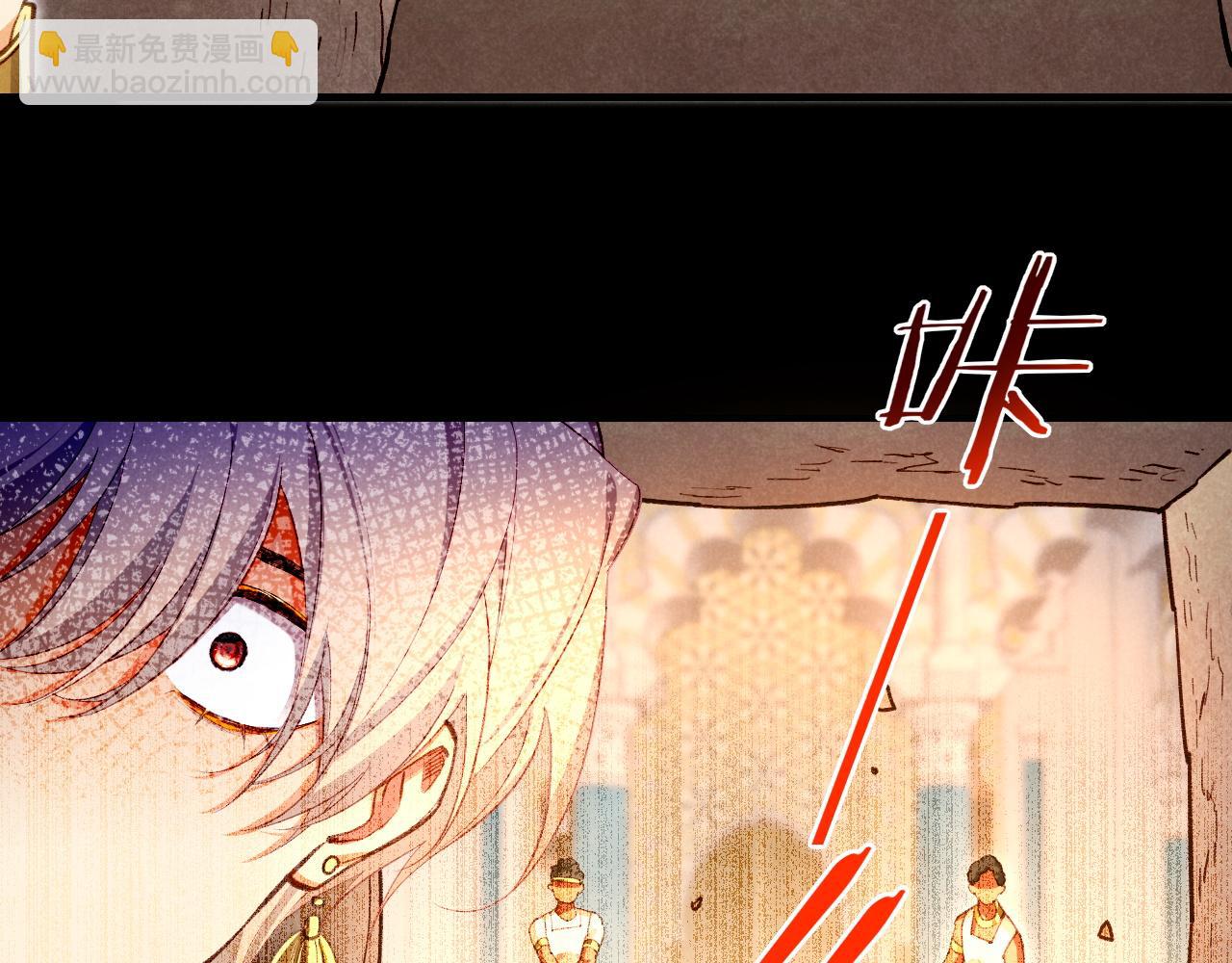 再見，我的國王 - 第73話 毛毯的邀請(2/3) - 1