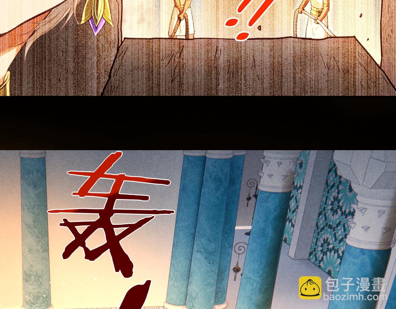 再見，我的國王 - 第73話 毛毯的邀請(2/3) - 2