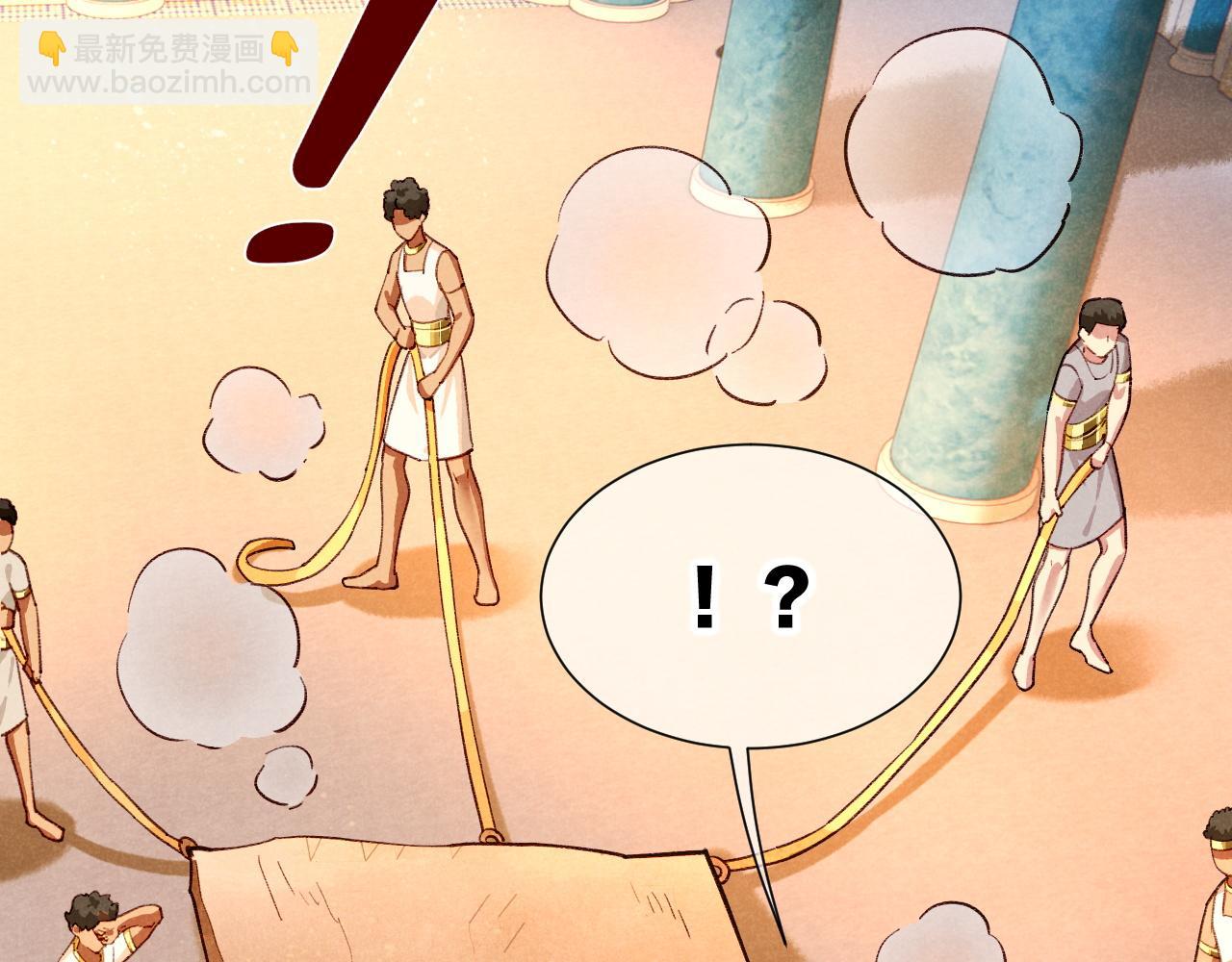 再見，我的國王 - 第73話 毛毯的邀請(2/3) - 3