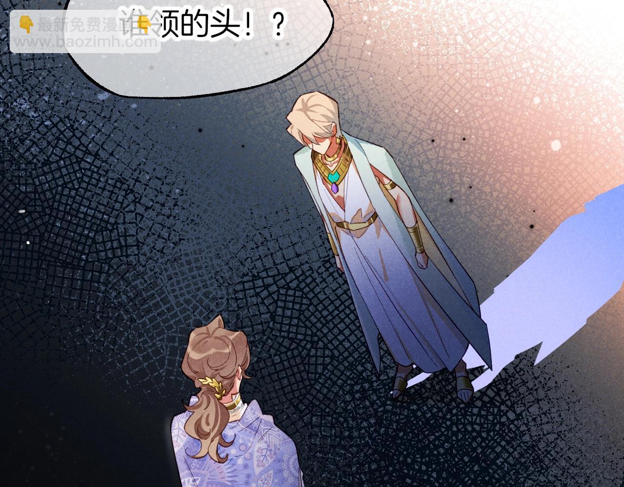 再見，我的國王 - 第73話 毛毯的邀請(1/3) - 1